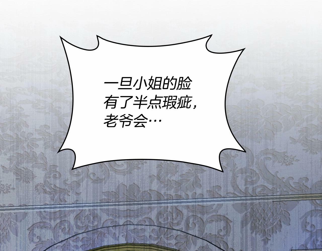 第1话 蒙眼等待的第一夜93