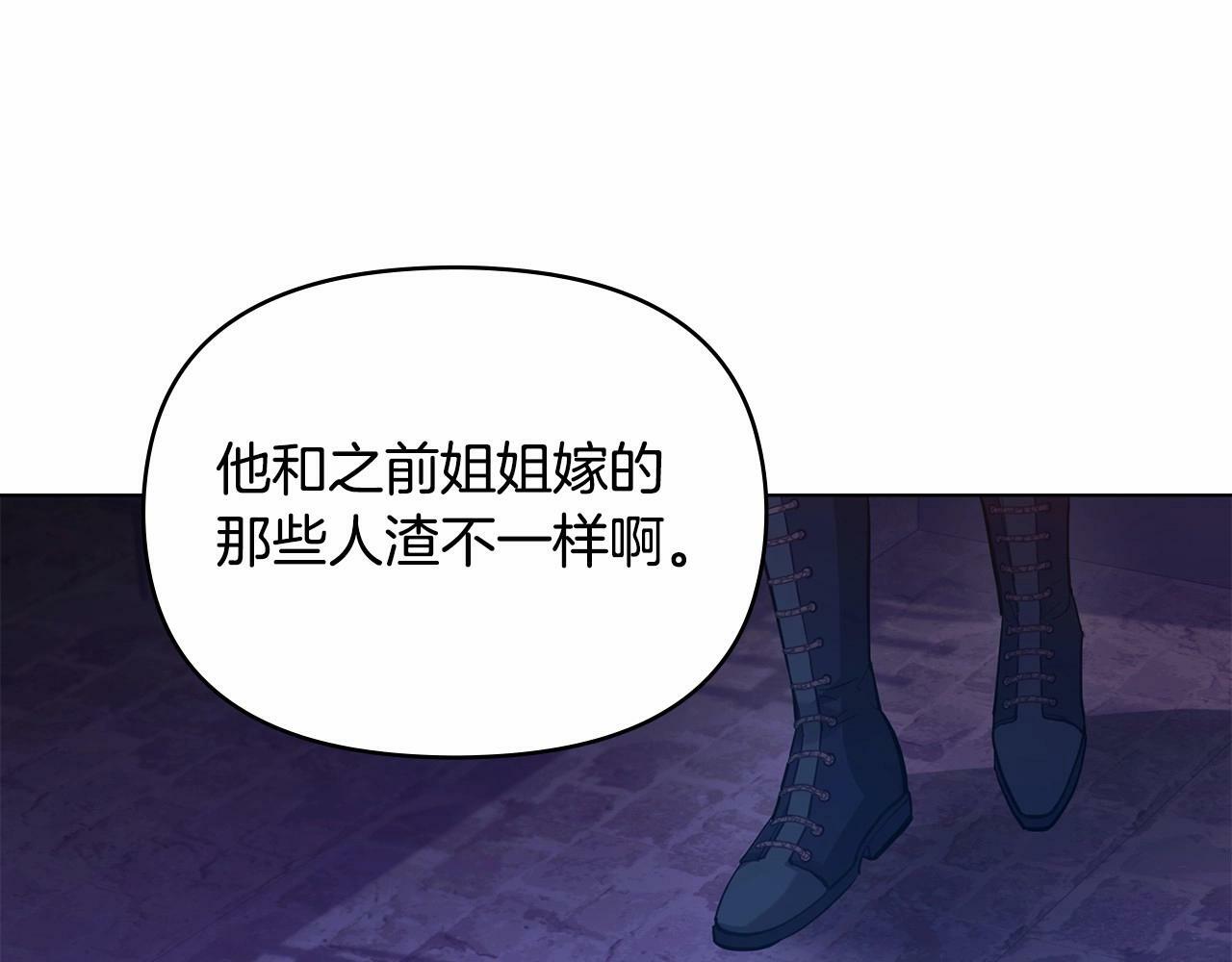 第15话 说我行，说我老婆绝对不行！68