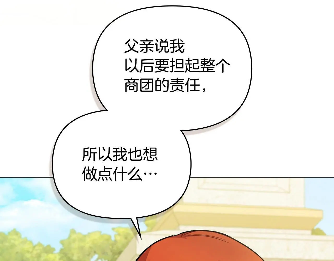 第62话 父亲的计谋116
