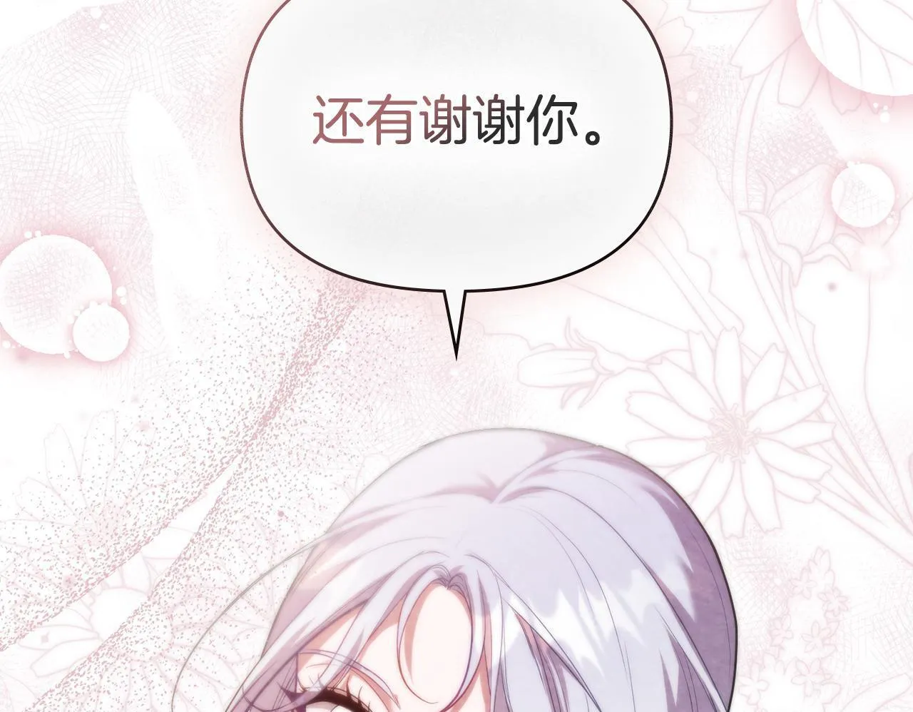 第86话 目盼心思49