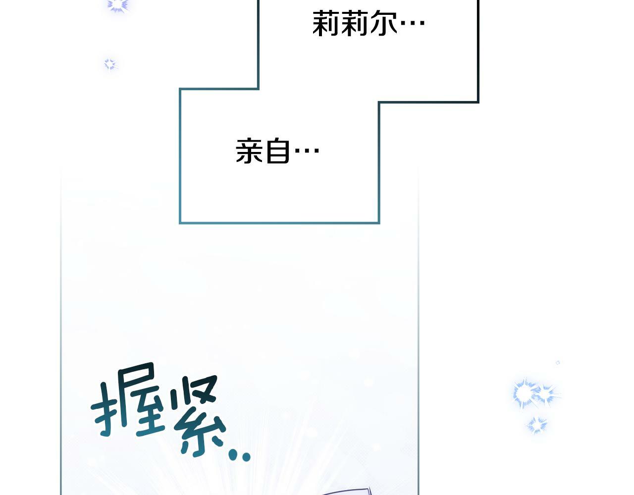 第30话 噩耗？24