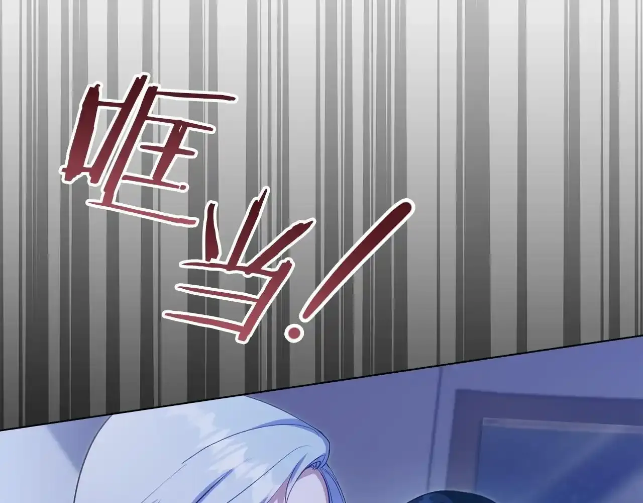 第69话 离开是想被挽留101