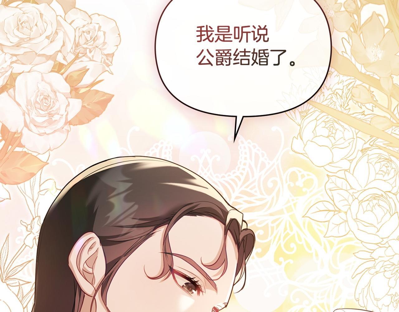 第53话 救救皇女殿下146