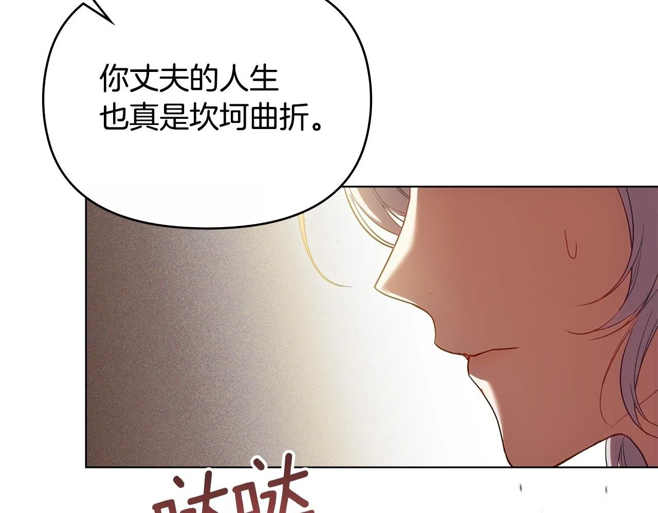 第89话 深夜遇袭49