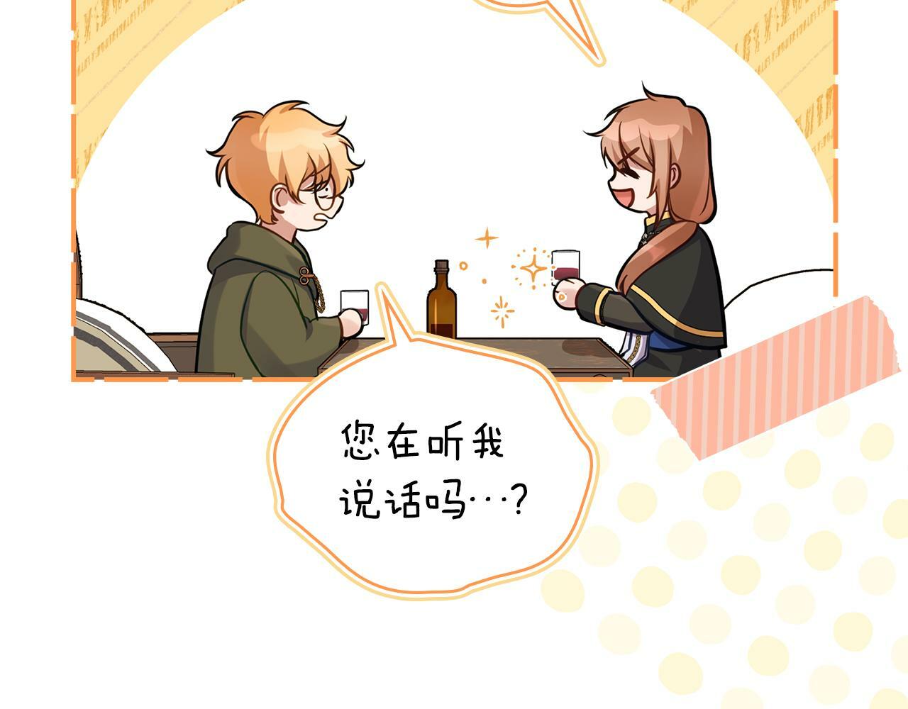 第26话 霸气护短9