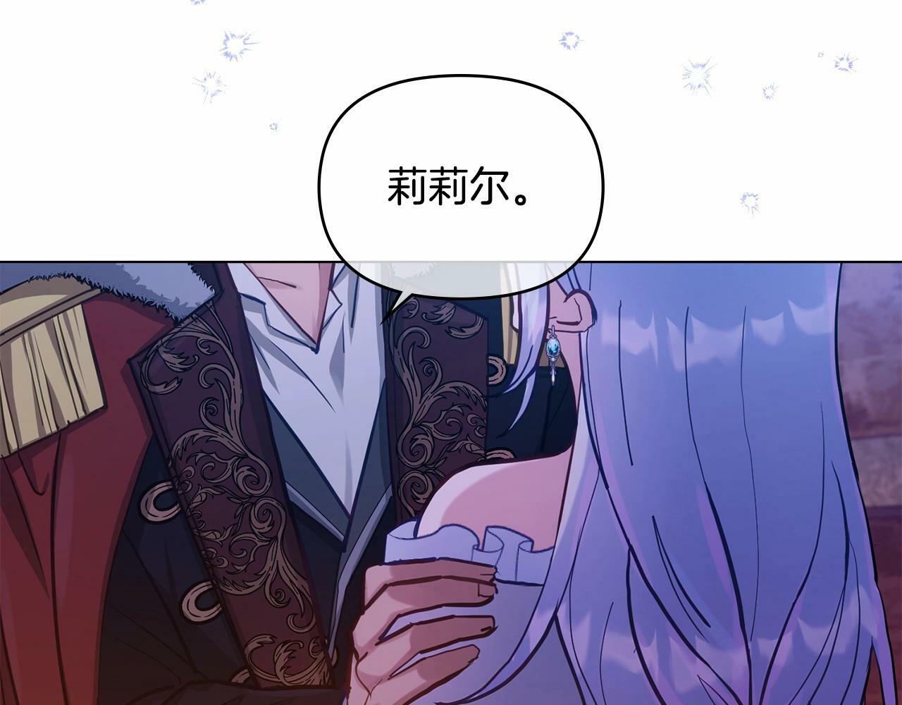 第16话 强势小白花！好惊喜！154