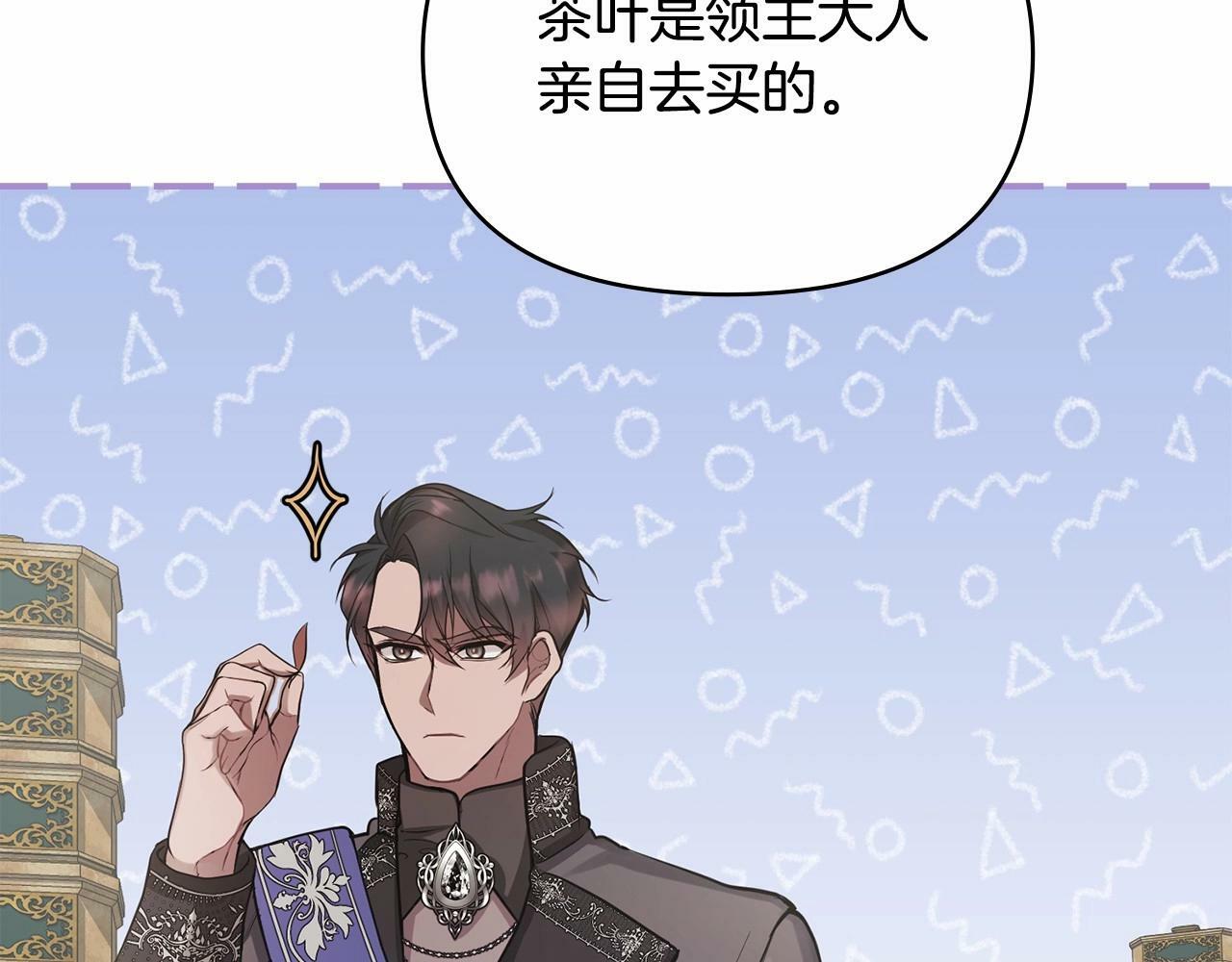 第6话 第一次违背公爵：我睁眼了86