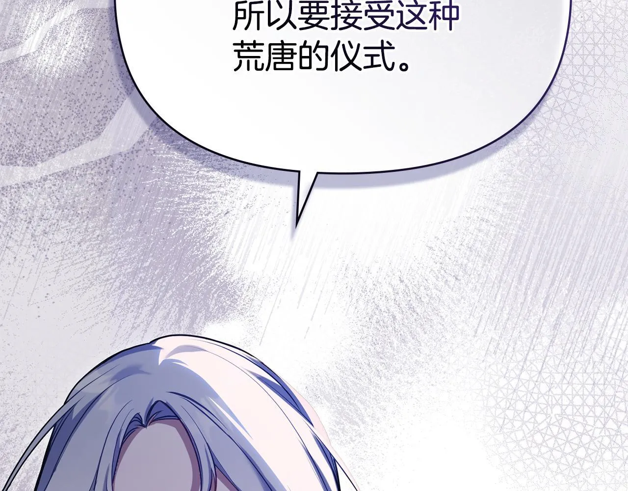 第87话 无理纠缠112
