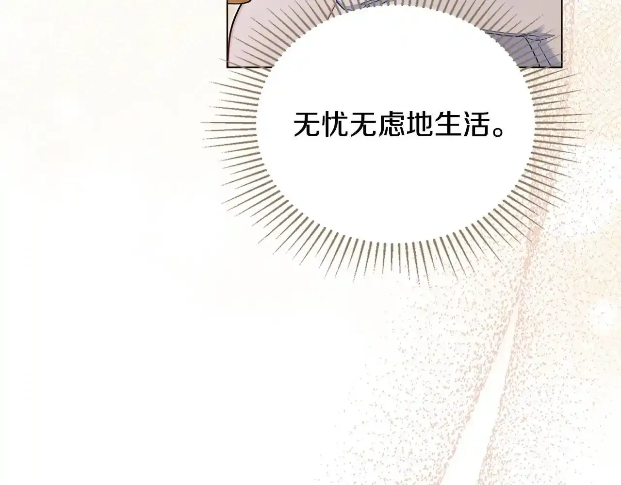 第70话 两情缱绻110