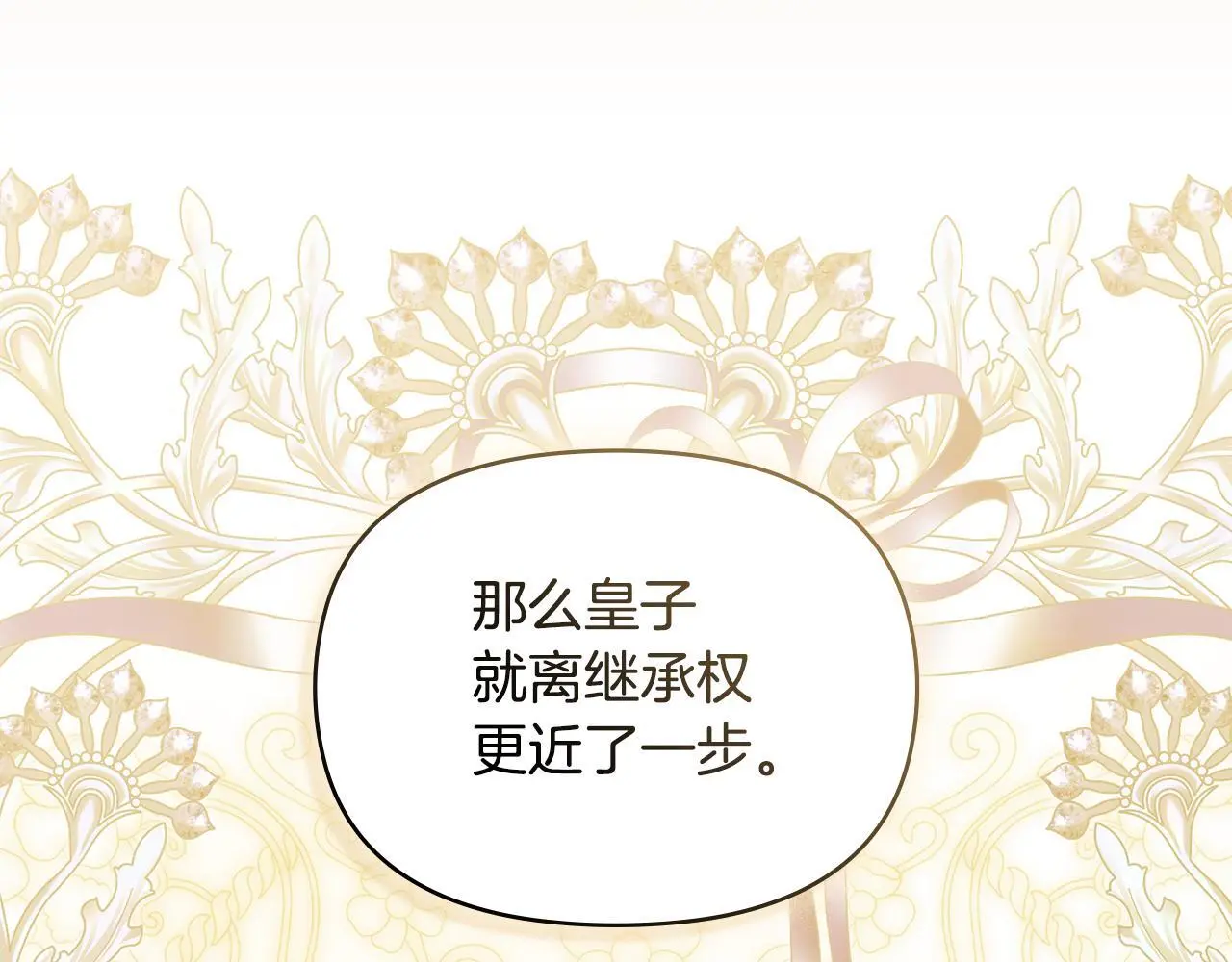 第61话 您会满足我吧34