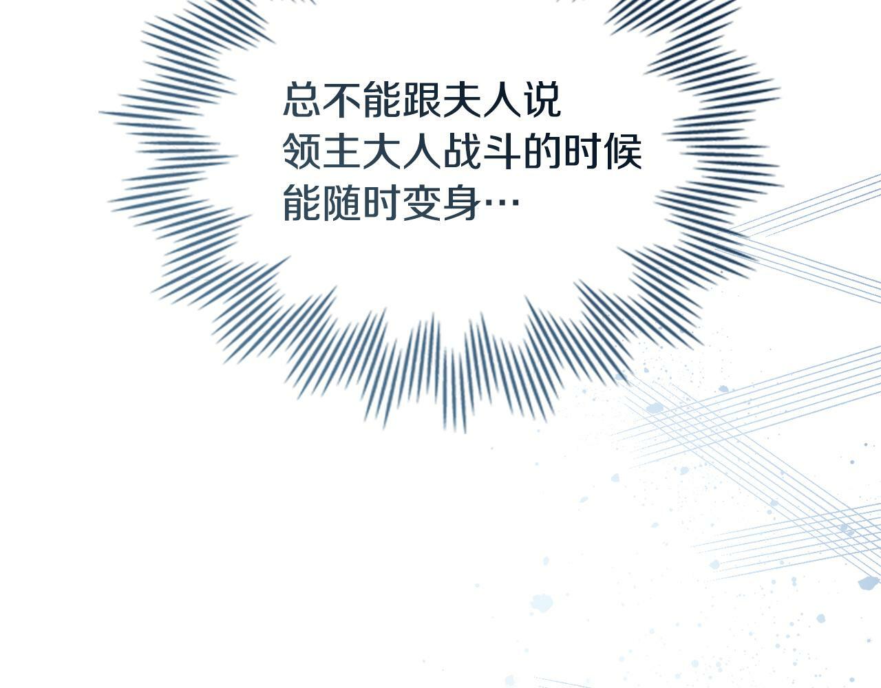 第31话 礼物？97