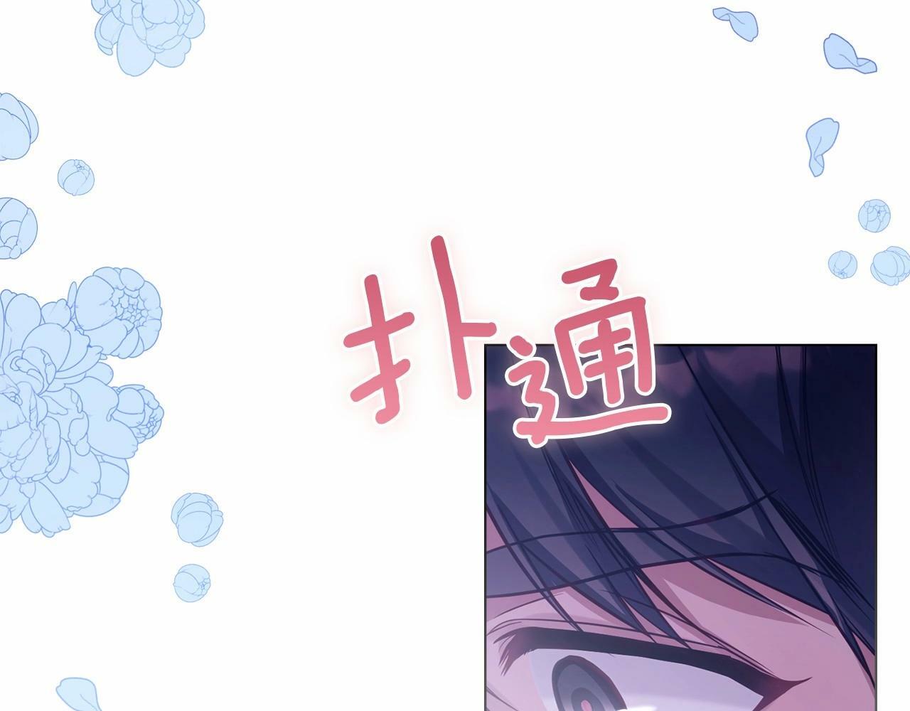 第17话 完美地偏离我的预期21