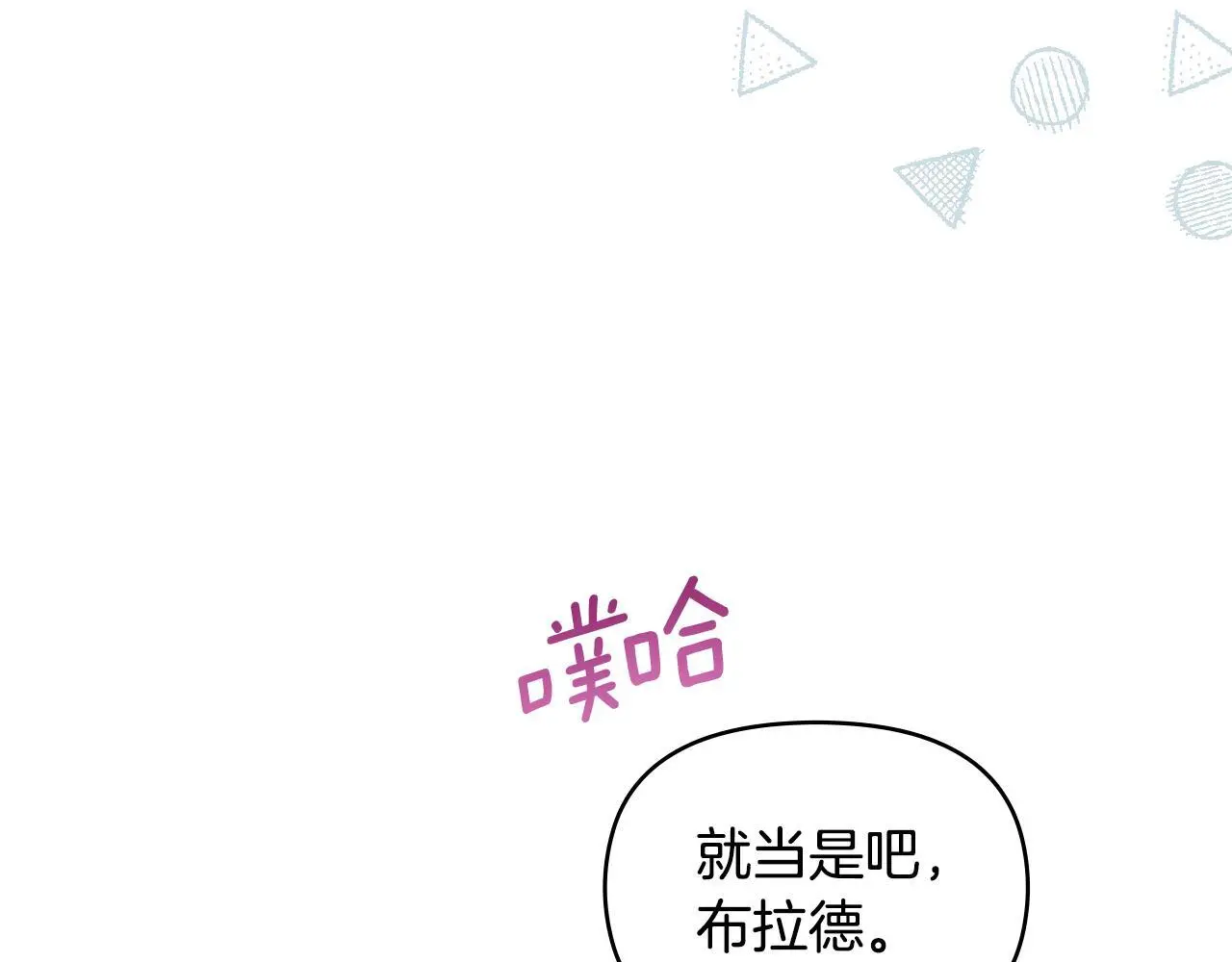第56话 在拥挤的马车内55