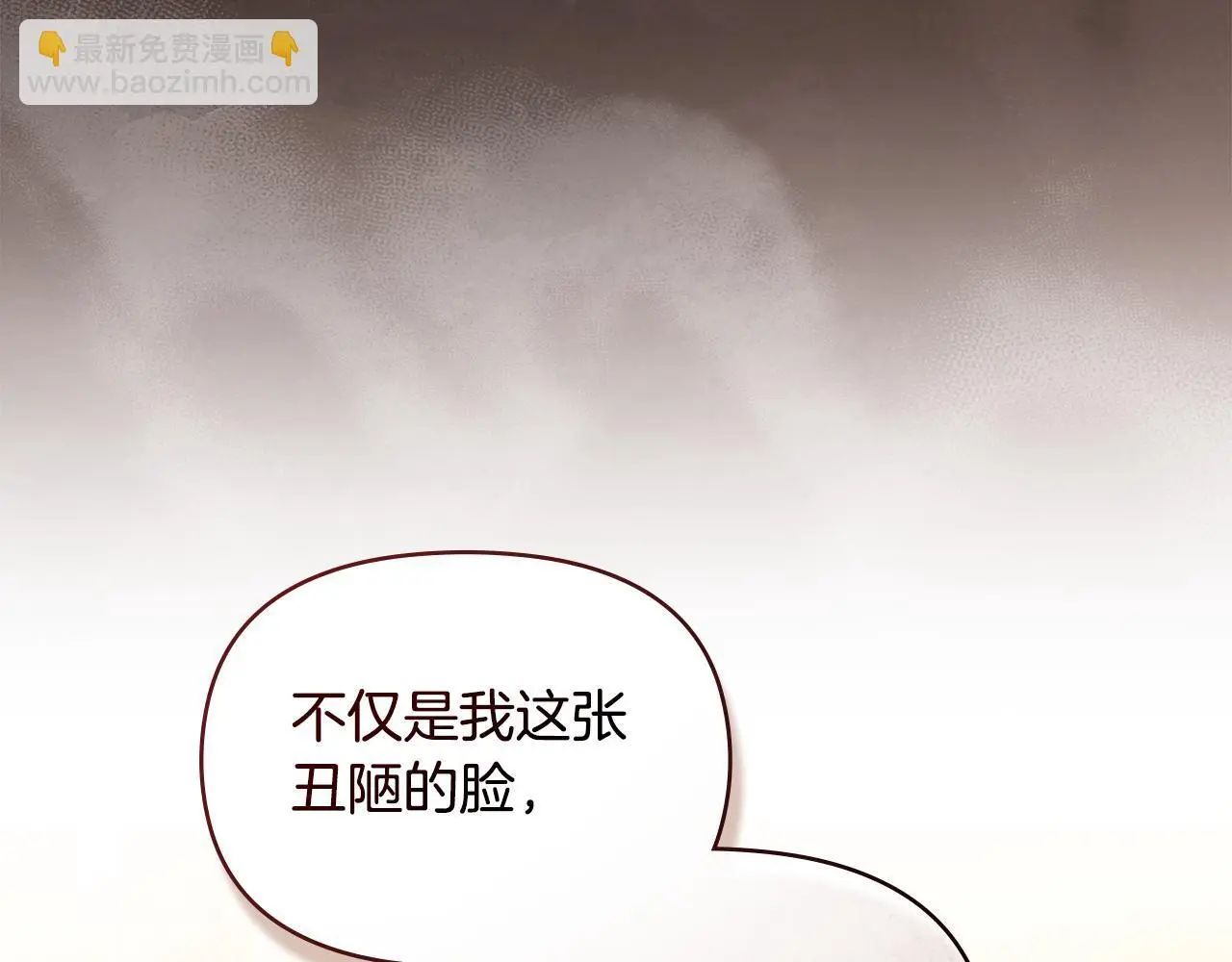 第67话 丈夫眼中的自己13