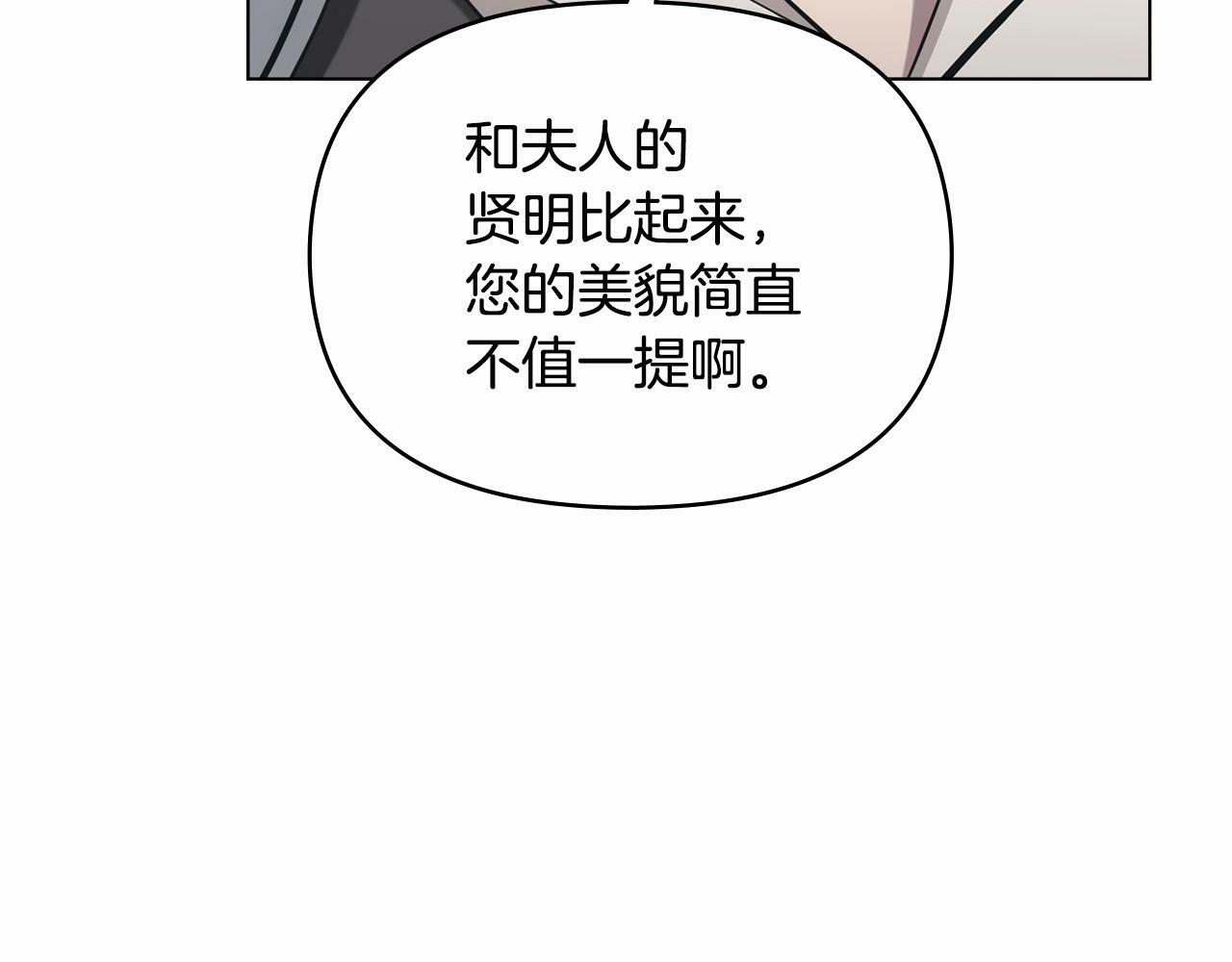 第4话 怪物公爵的新马甲——骑士大人128