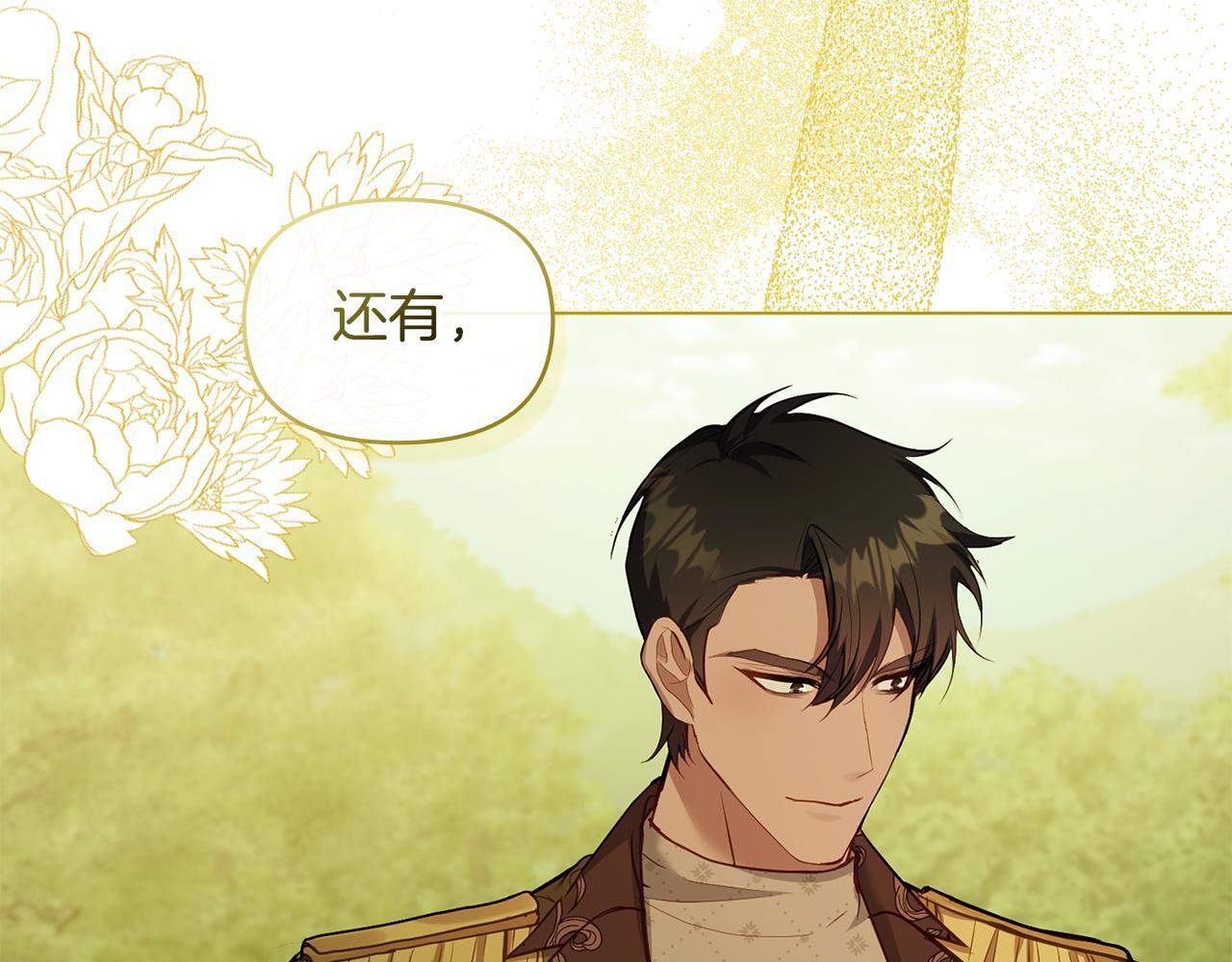 第43话 被蒙眼的丈夫33