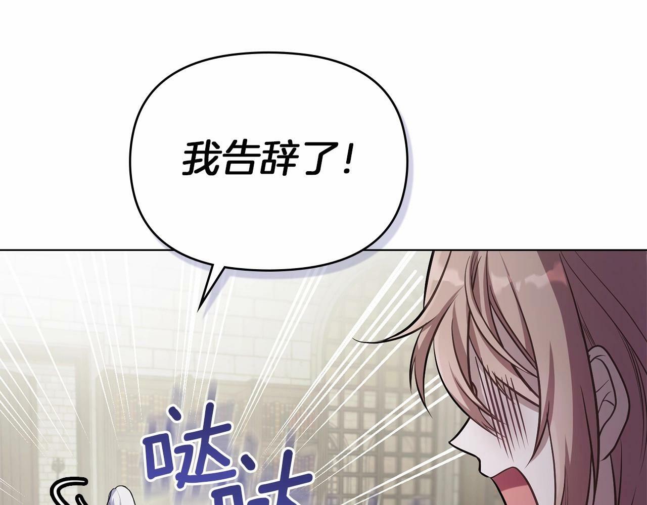 第10话 天大的误会88
