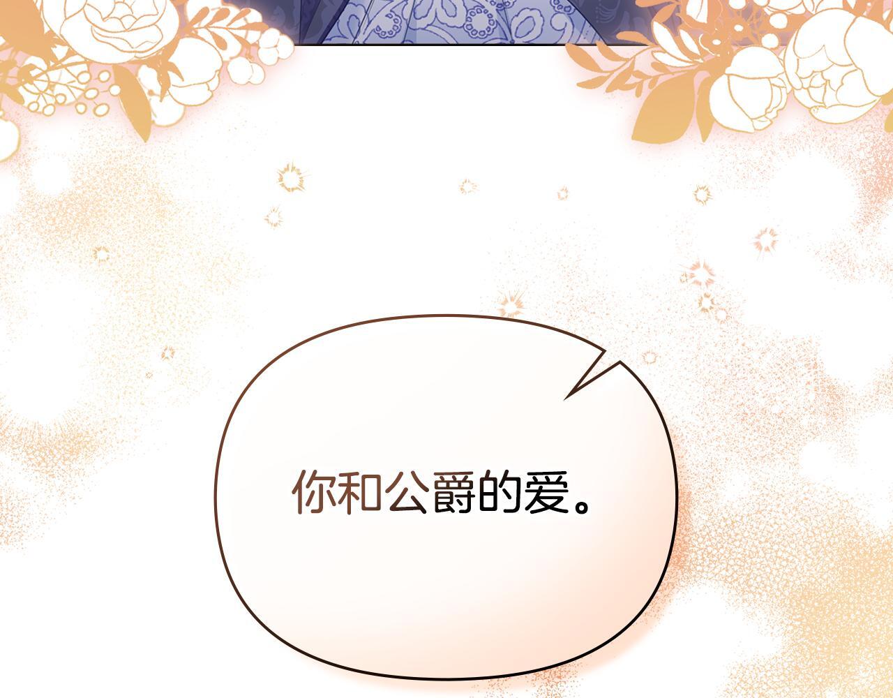 第54话 维护丈夫136