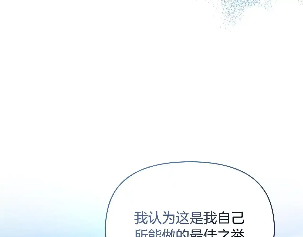 第70话 两情缱绻8