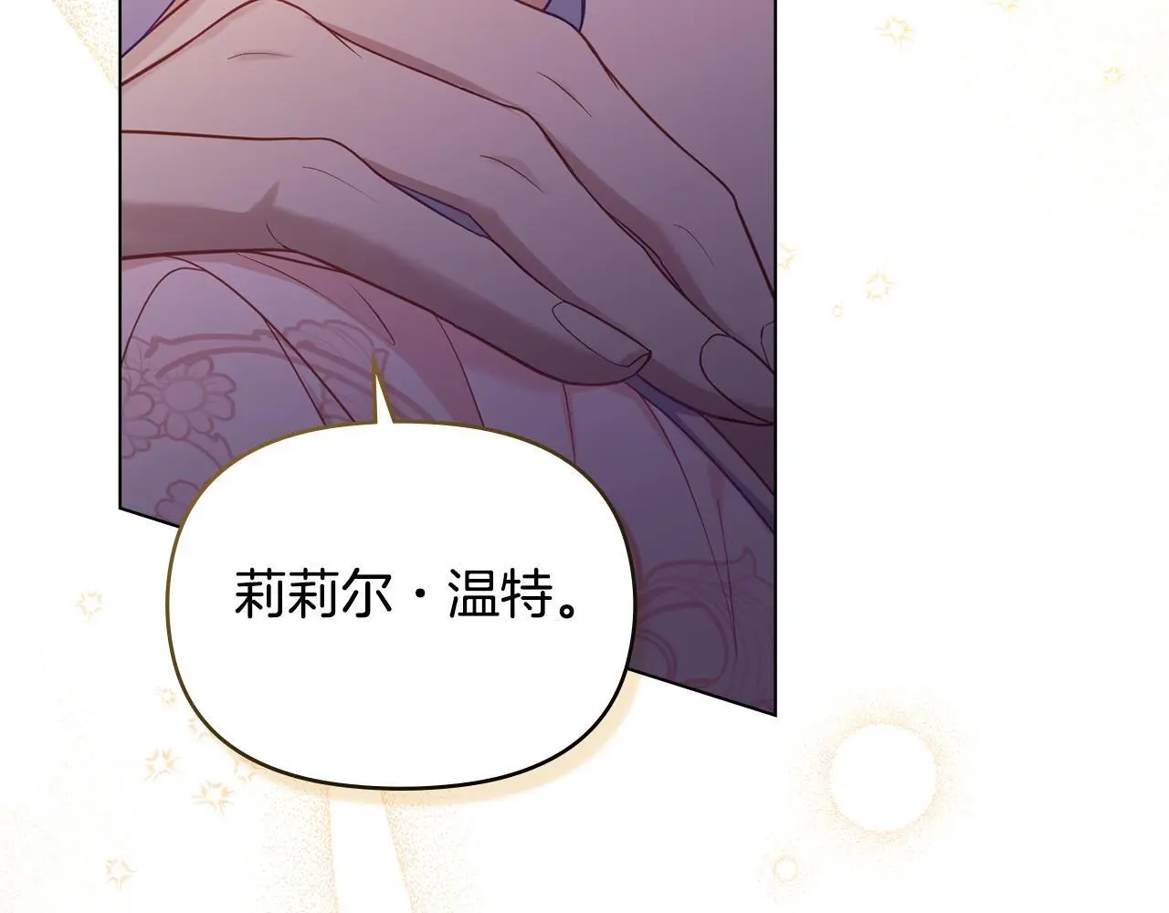 第60话 皇子的威胁19