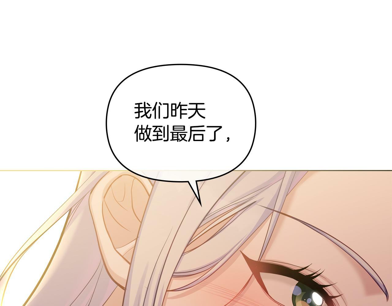 第25话 会有孩子吗93
