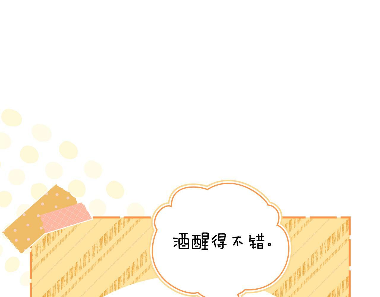 第26话 霸气护短8