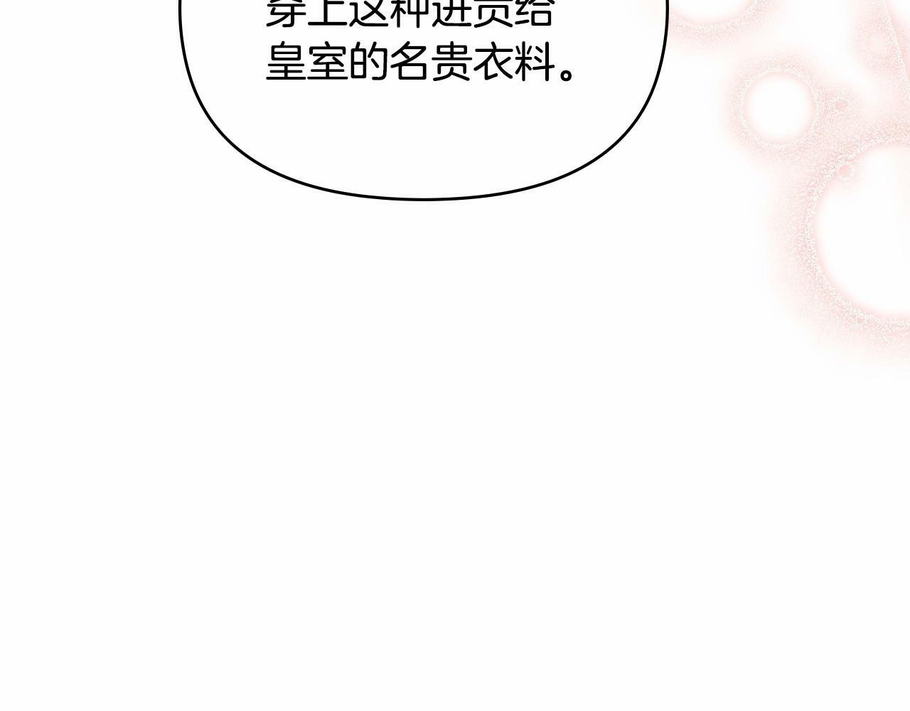 第4话 怪物公爵的新马甲——骑士大人20