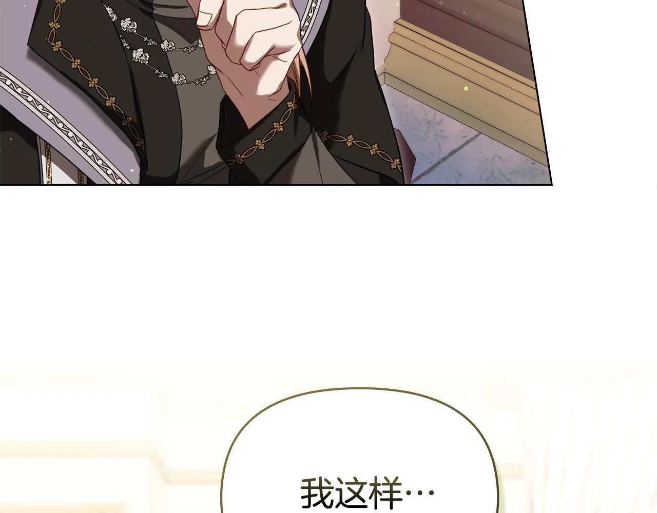 第86话 目盼心思85