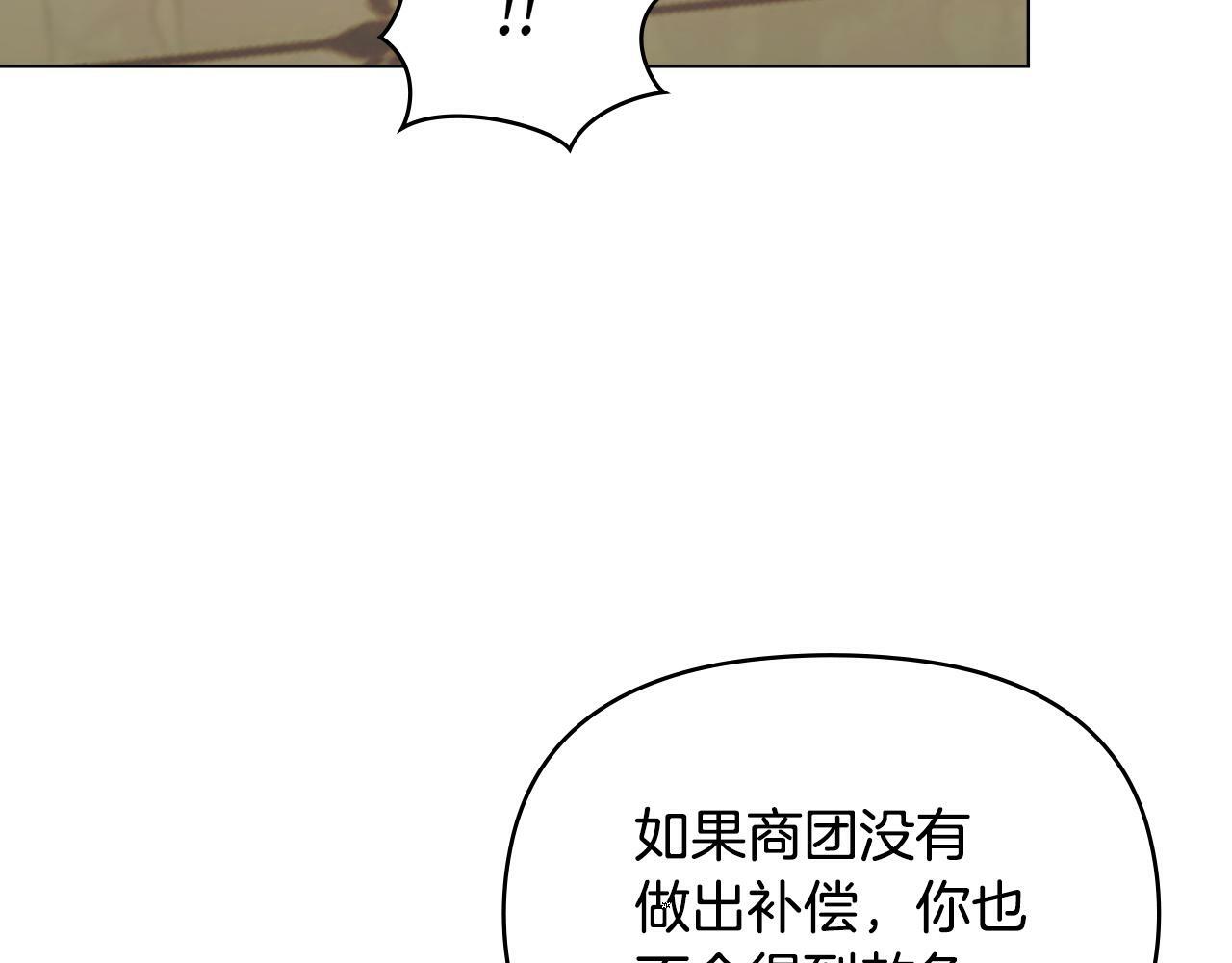第20话 第四个结婚对象83