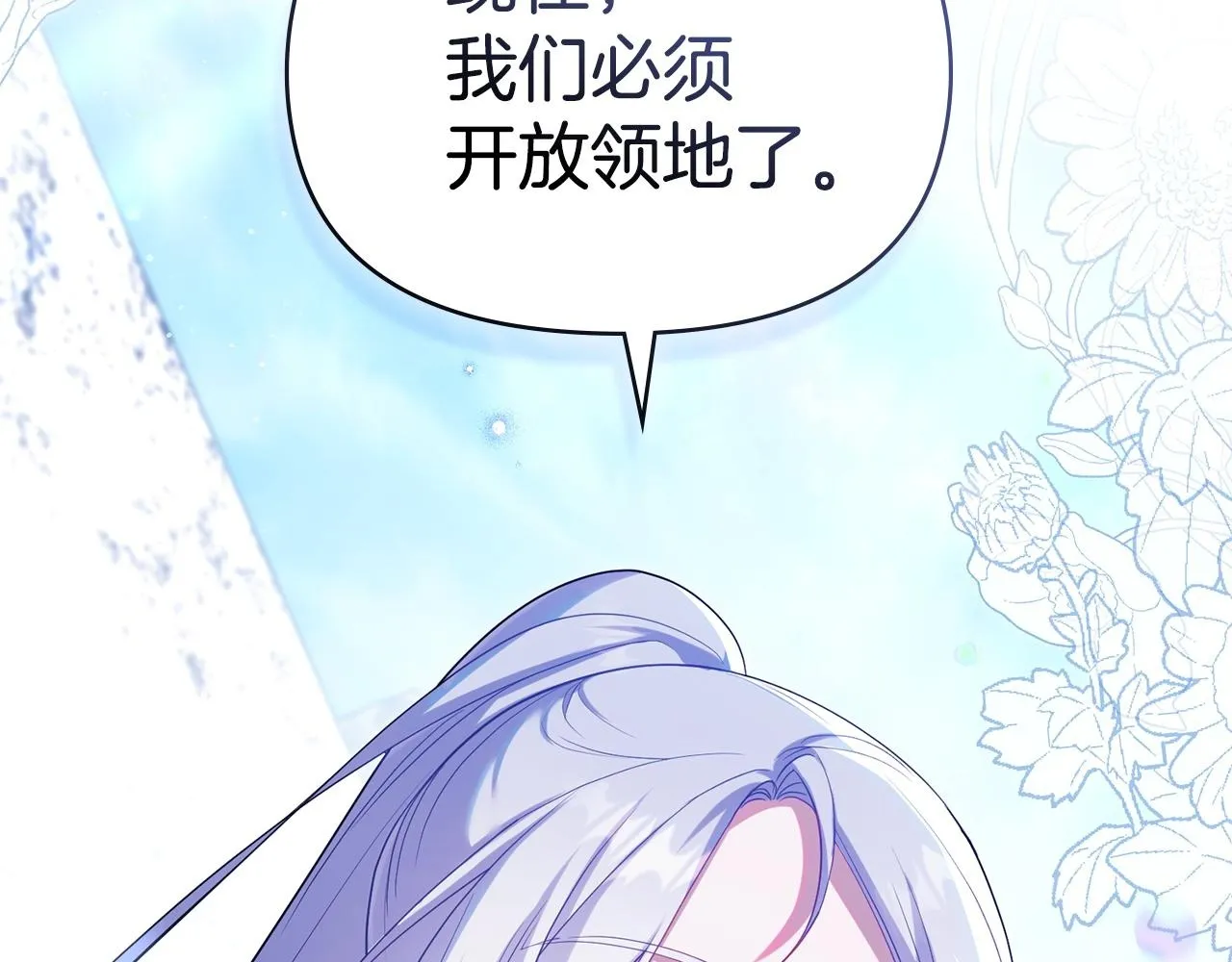 第83话 意外的提议1
