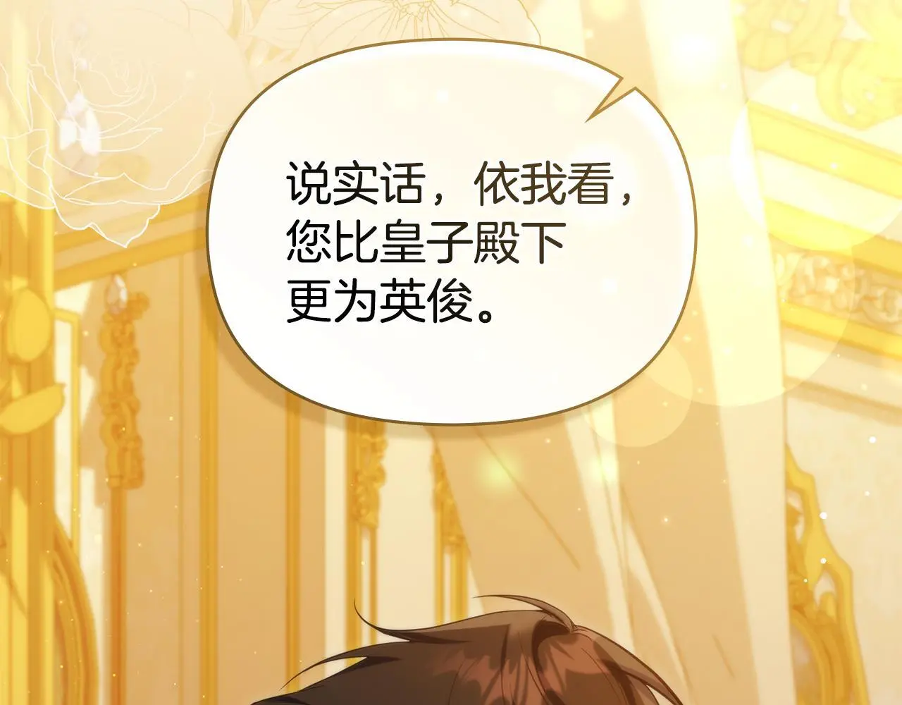 第67话 丈夫眼中的自己19