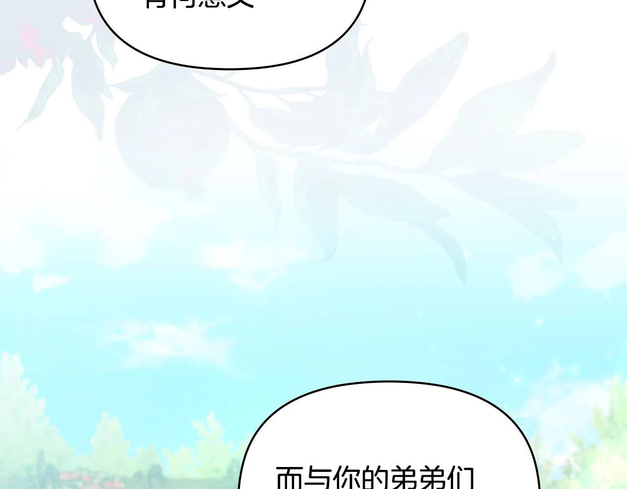 第72话 魔物的故乡78