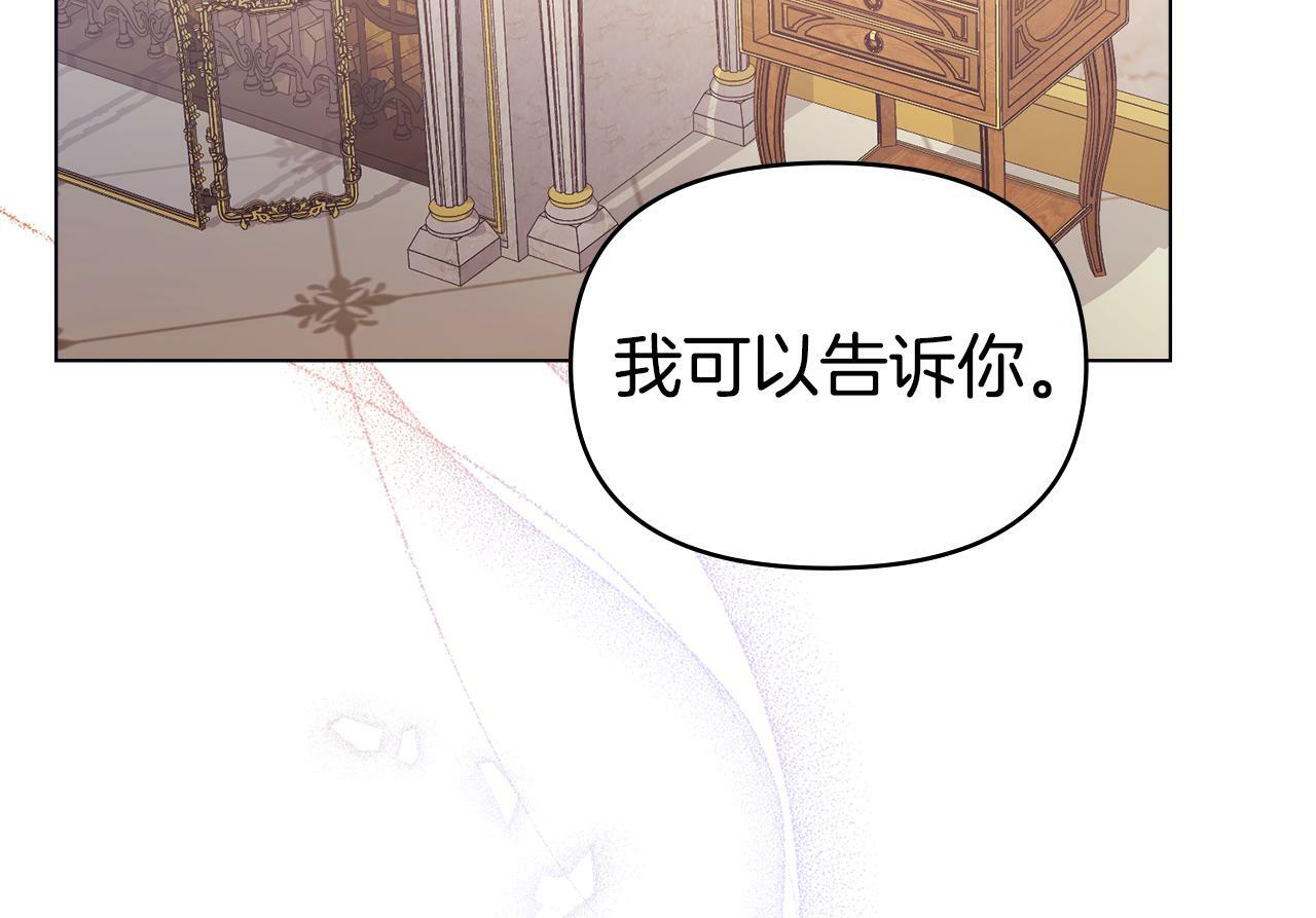 第20话 第四个结婚对象109