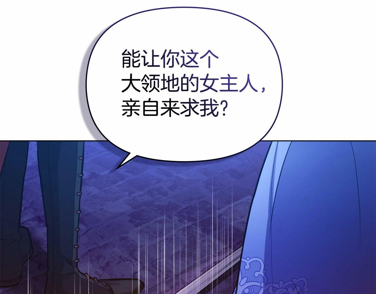 第16话 强势小白花！好惊喜！77