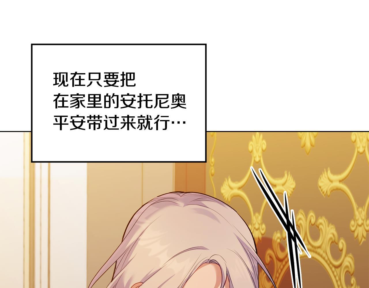 第50话 只有我和你112