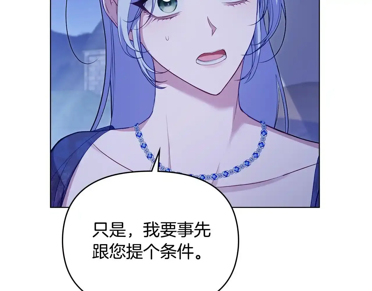 第69话 离开是想被挽留82