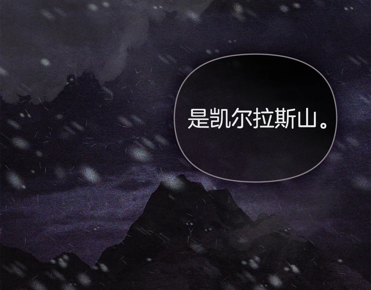第72话 魔物的故乡54