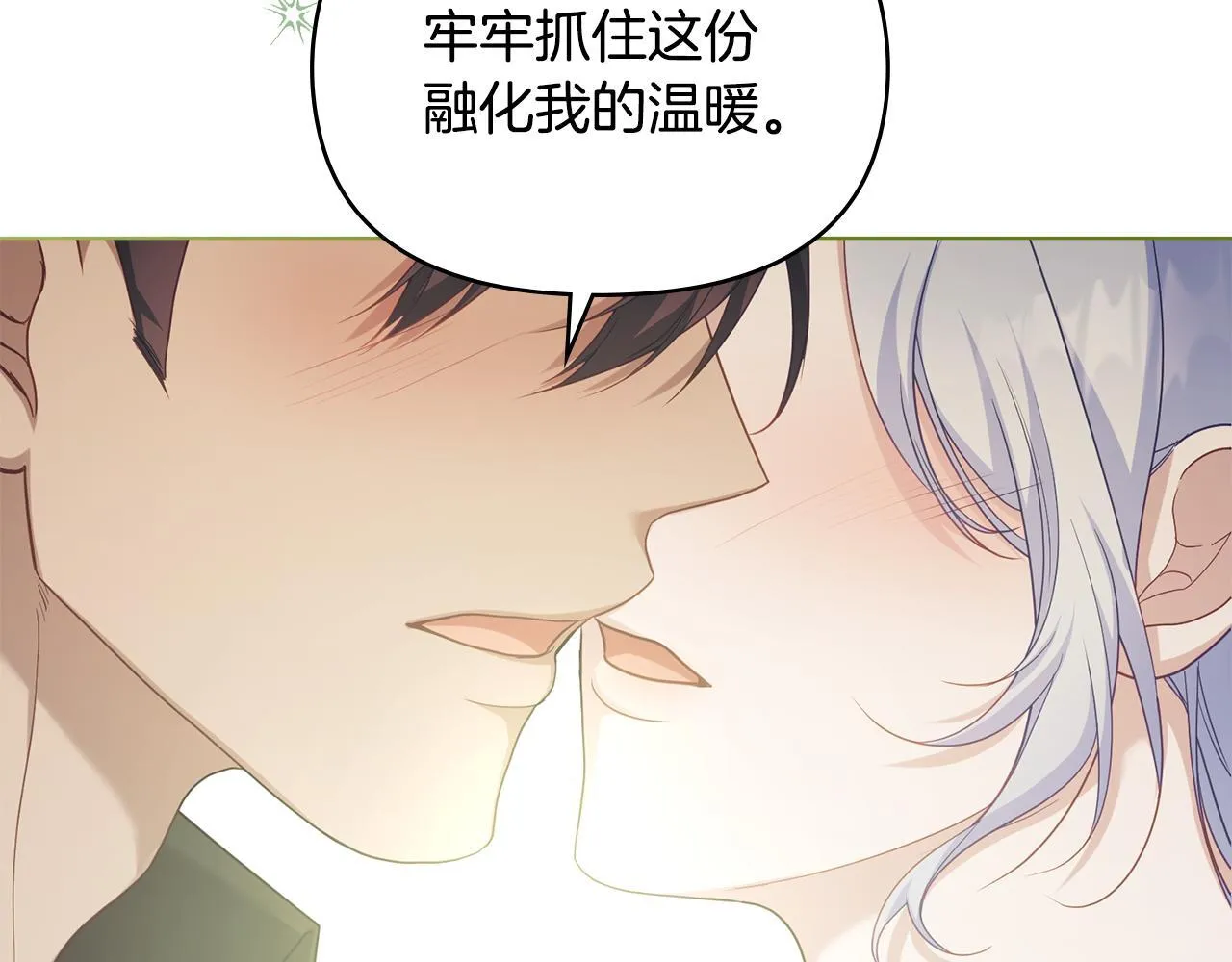 第72话 魔物的故乡92