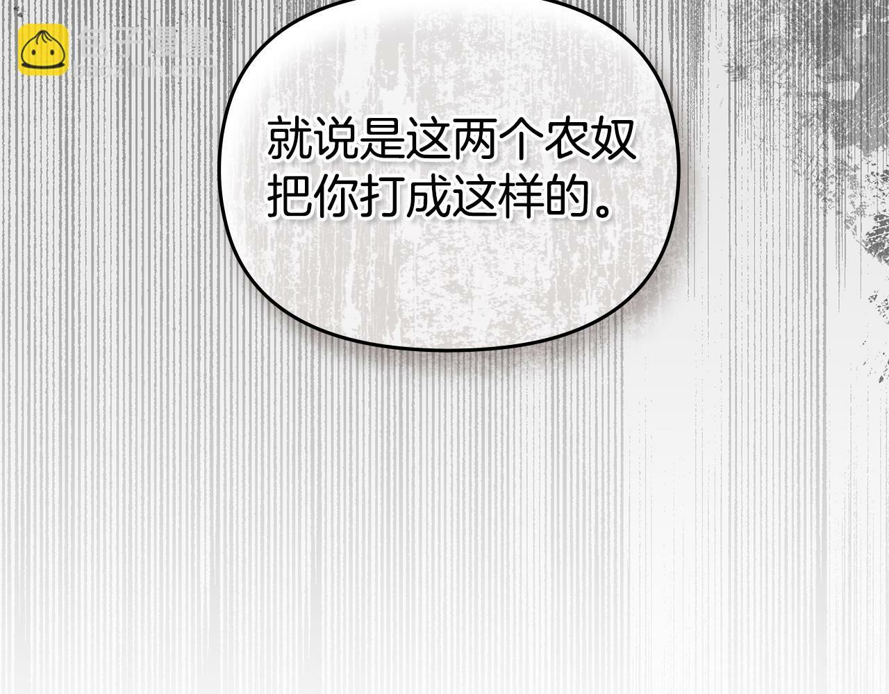 第35话 胁迫141