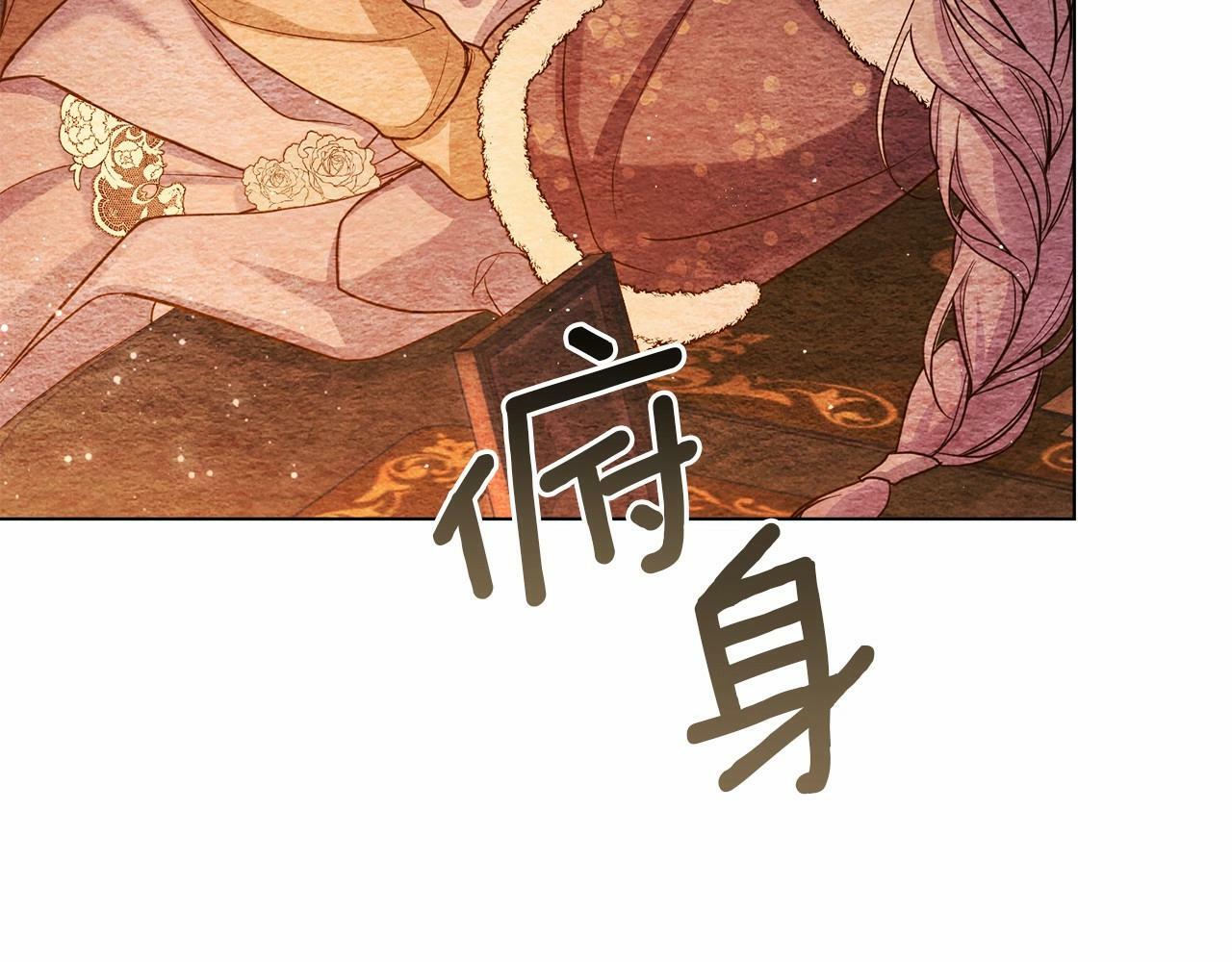 第6话 第一次违背公爵：我睁眼了9