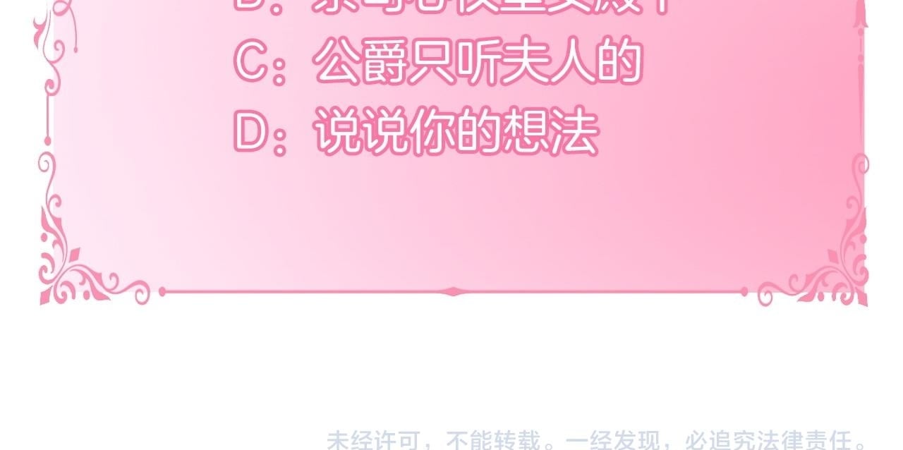 第53话 救救皇女殿下151