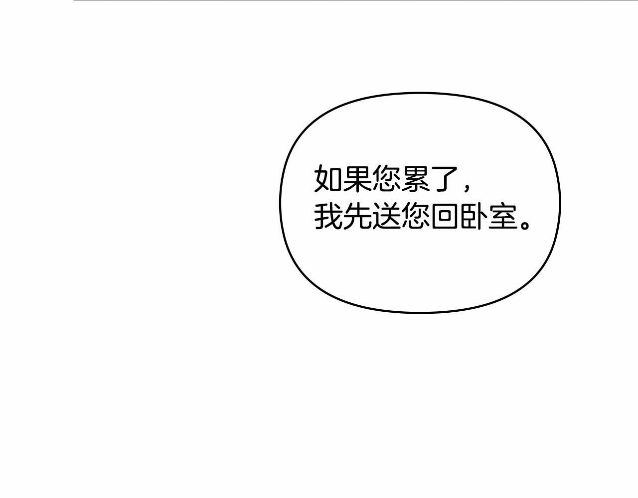 第16话 强势小白花！好惊喜！2