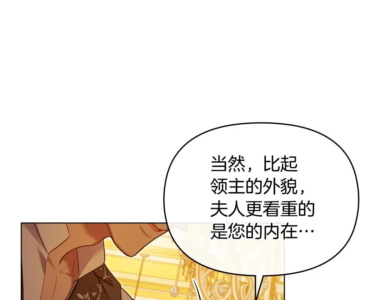 第67话 丈夫眼中的自己68