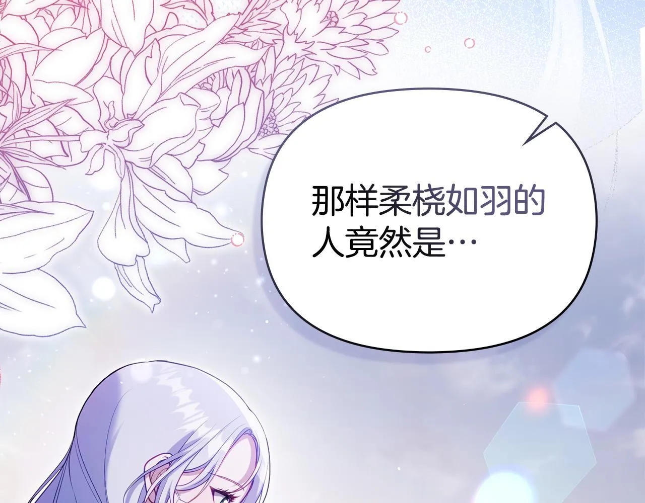 第73话 笨拙的丈夫5