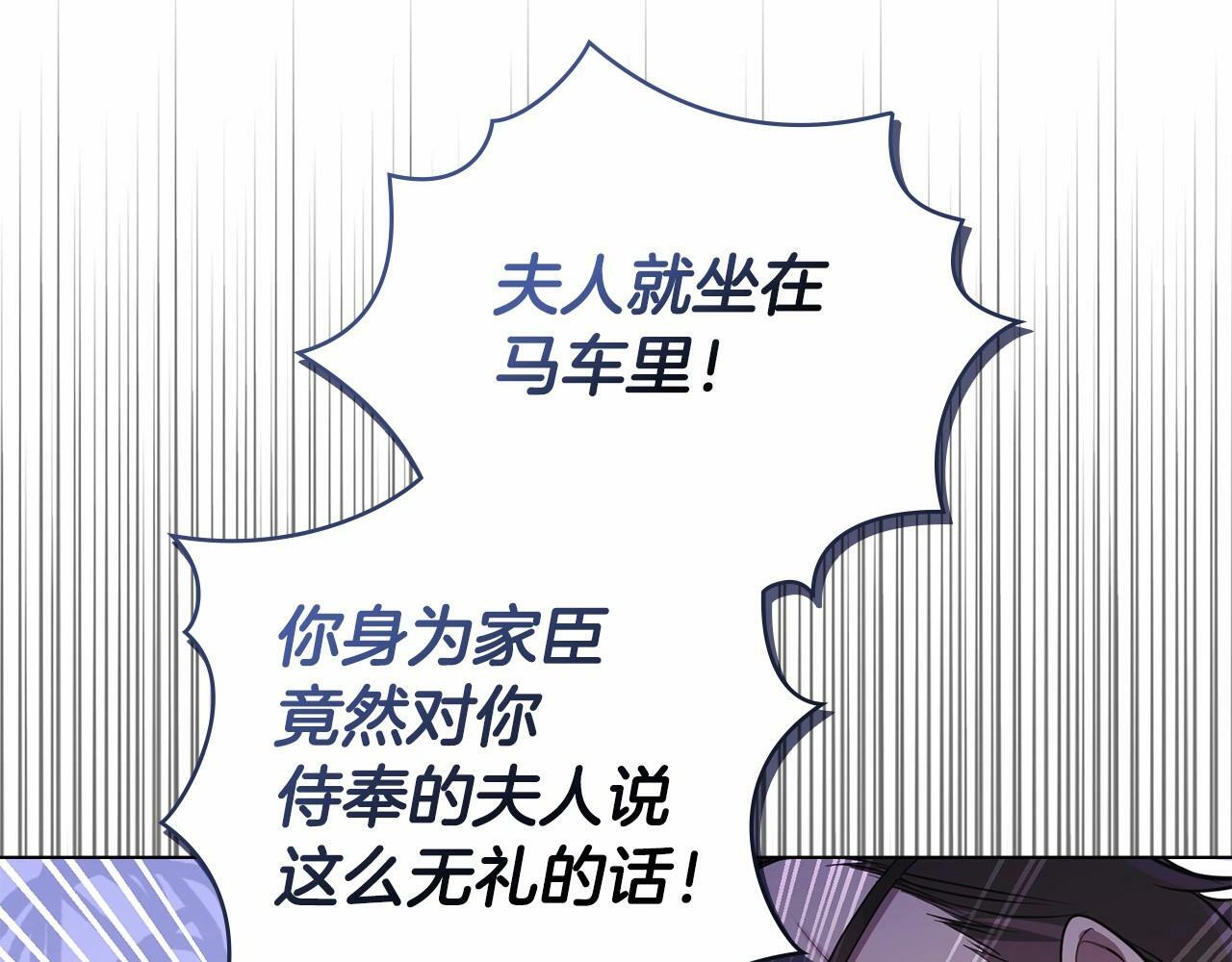 第6话 第一次违背公爵：我睁眼了136