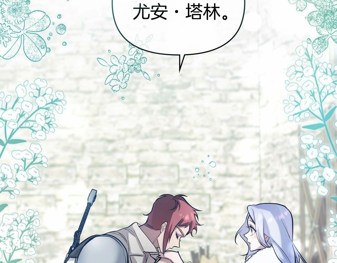 第4话 怪物公爵的新马甲——骑士大人78