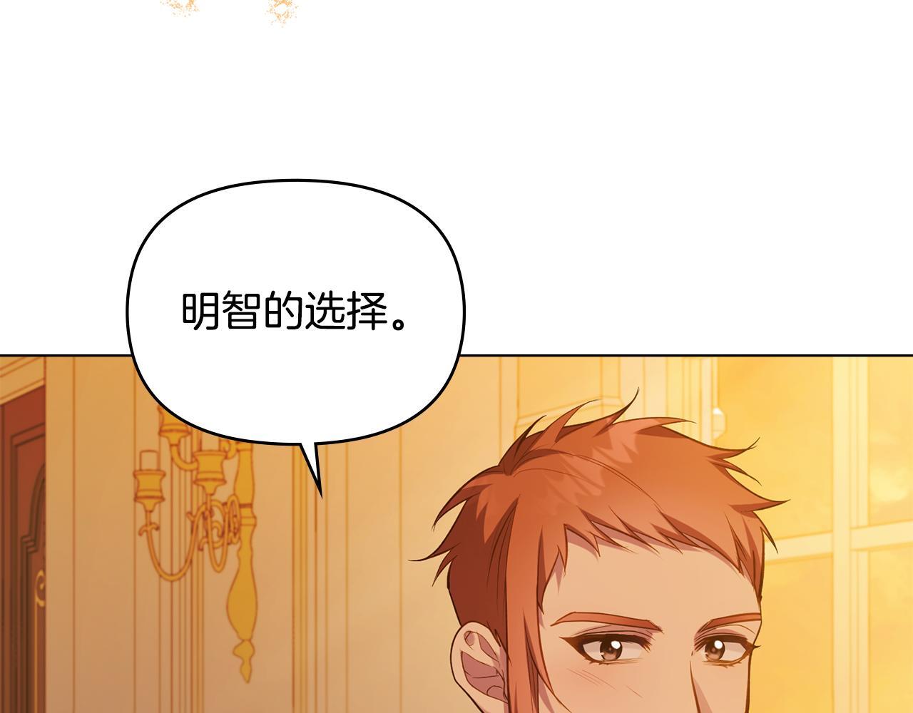 第46话 信任危机153