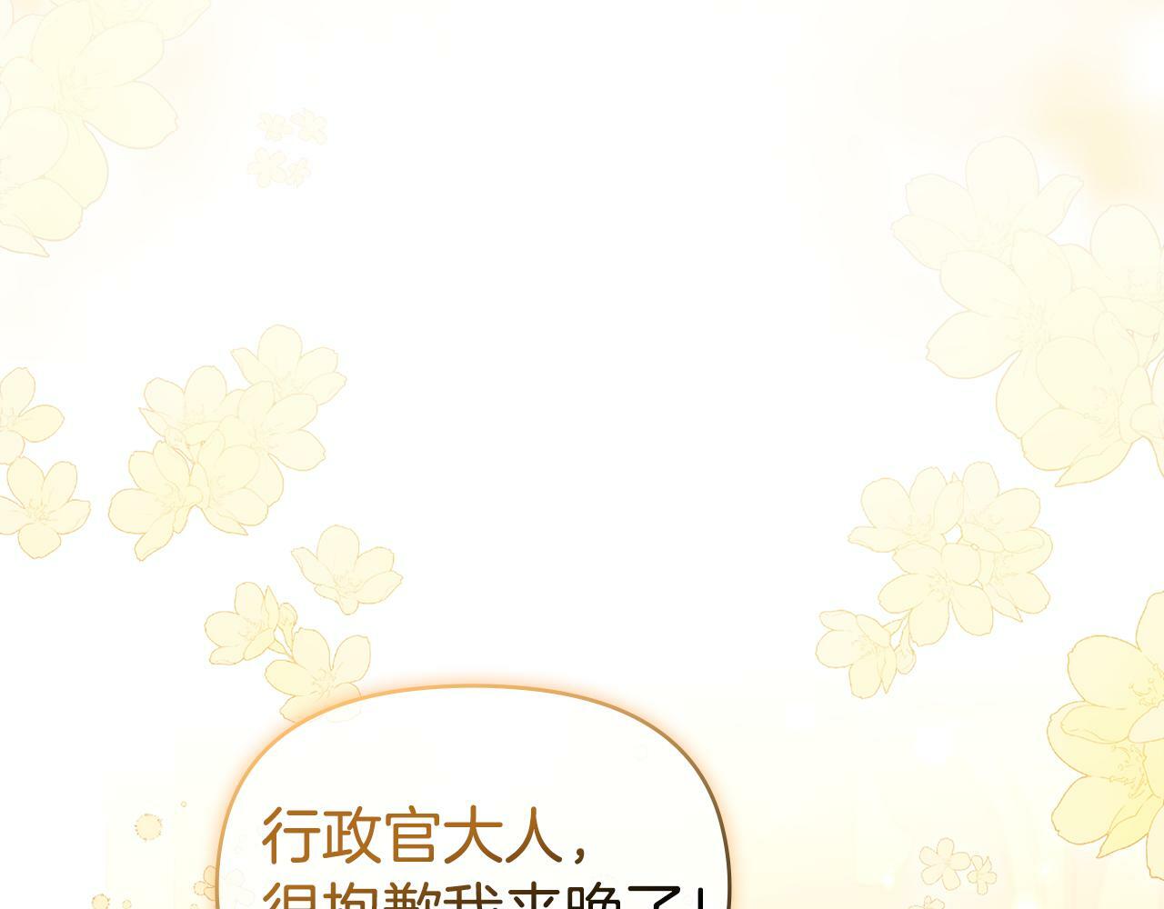 第26话 霸气护短15