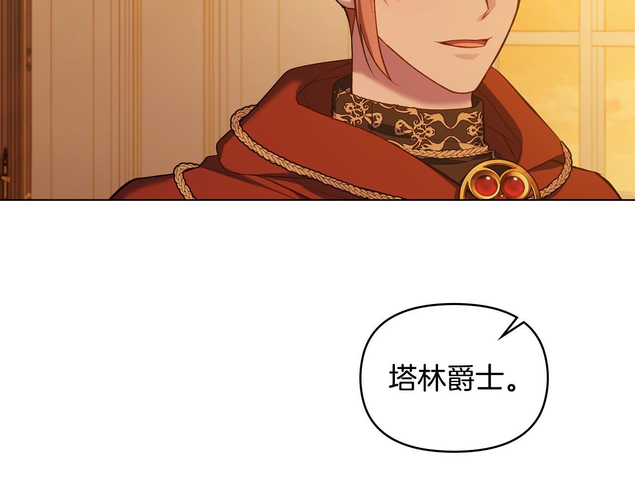 第46话 信任危机154