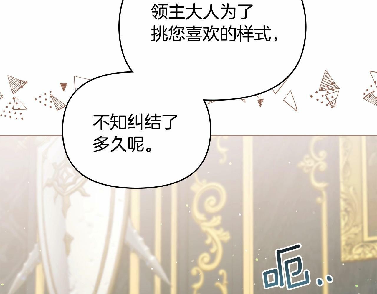 第17话 完美地偏离我的预期169